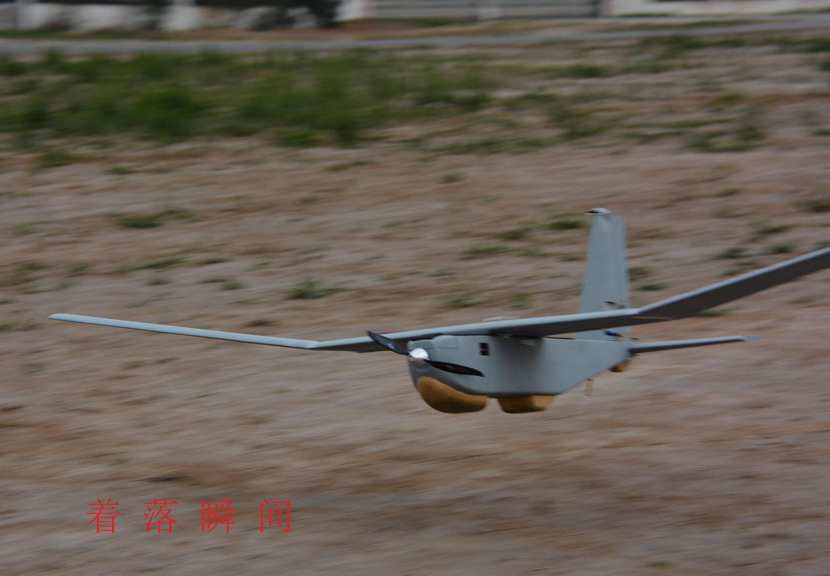 外場飛行-FF-11 手拋起飛/滑降